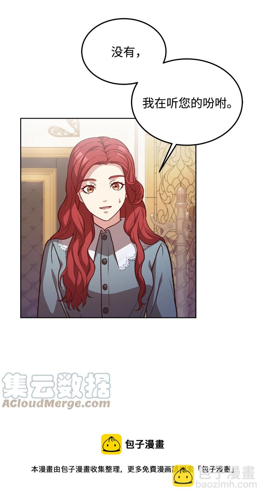 30 更换舞伴(1/2)-第32话