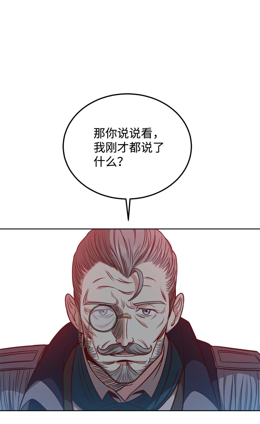 30 更换舞伴(1/2)-第32话