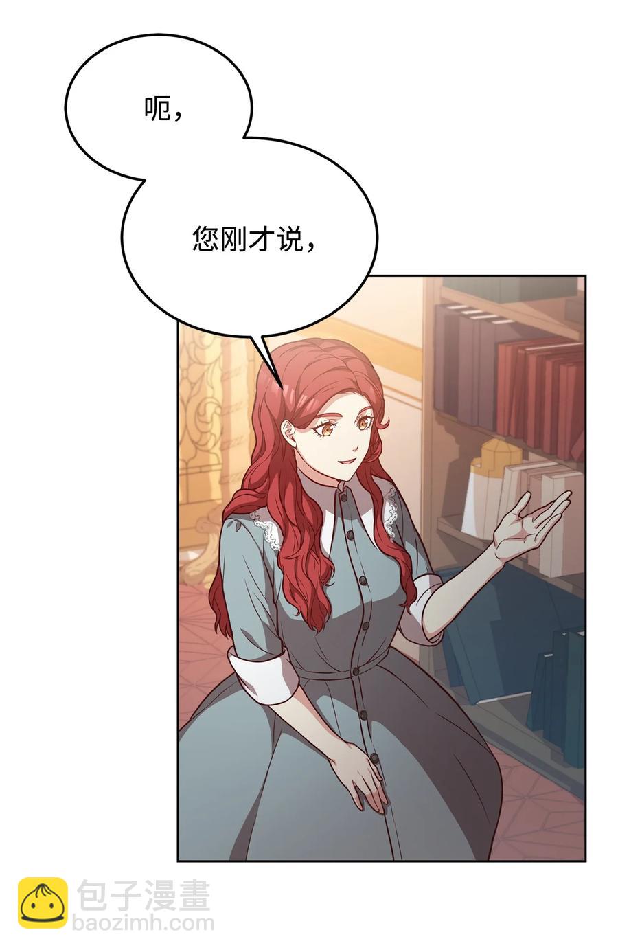 30 更换舞伴(1/2)-第32话