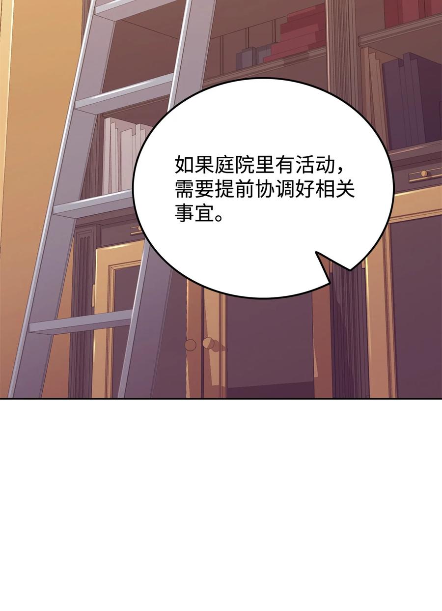 30 更换舞伴(1/2)-第32话