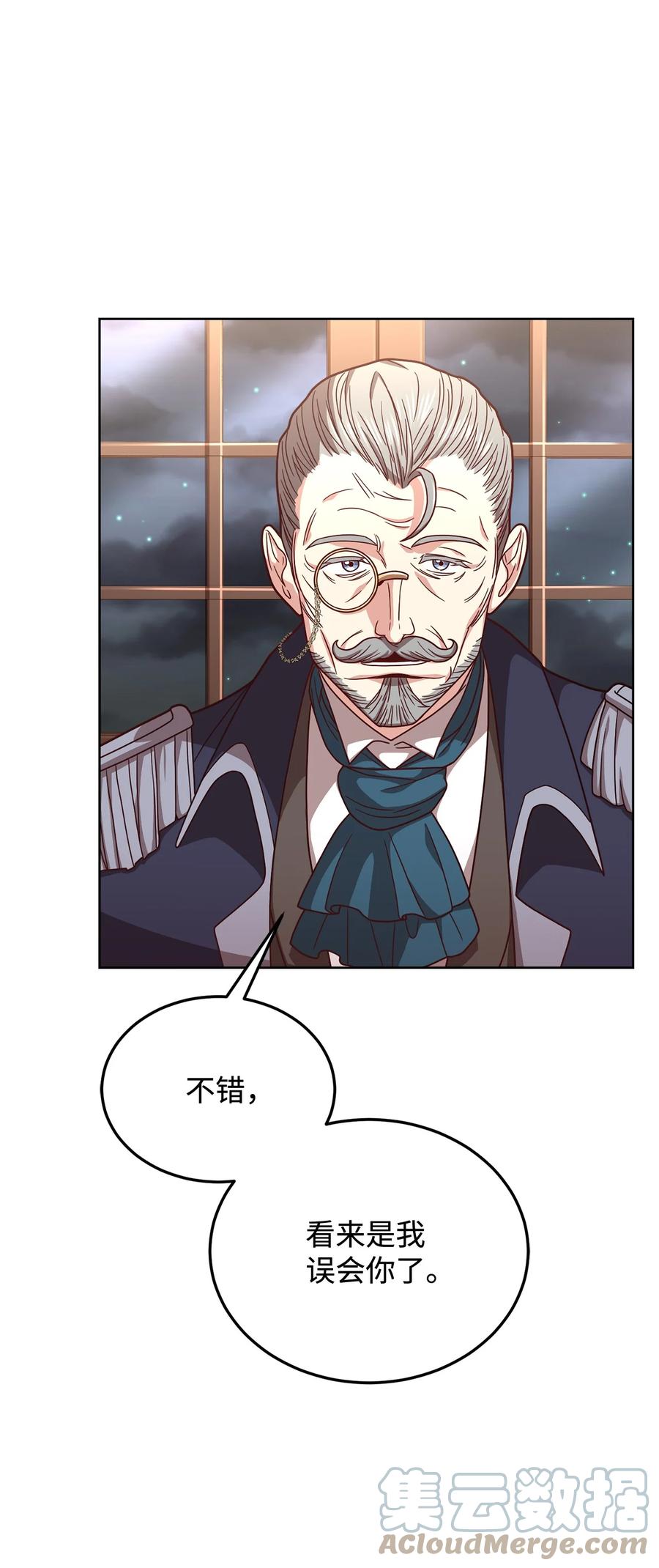 30 更换舞伴(1/2)-第32话