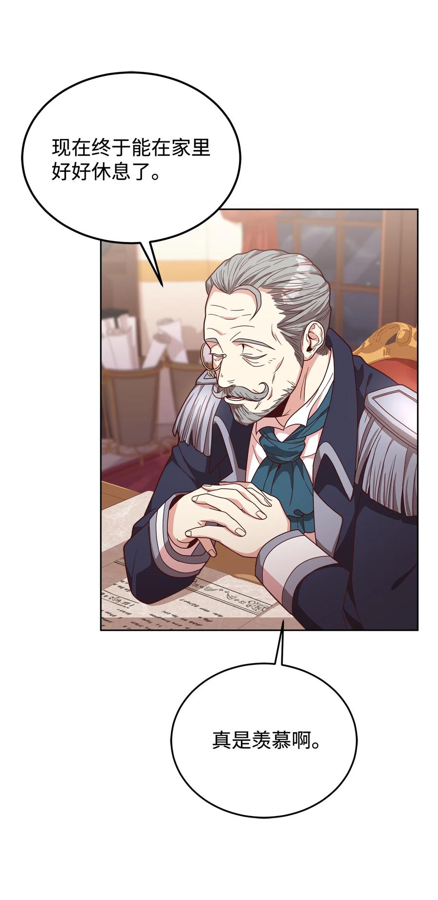 30 更换舞伴(1/2)-第32话