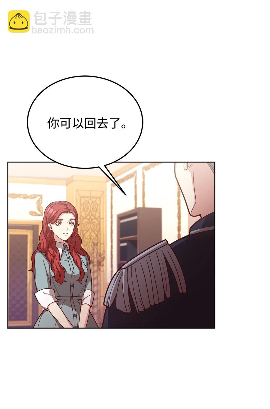 30 更换舞伴(1/2)-第32话