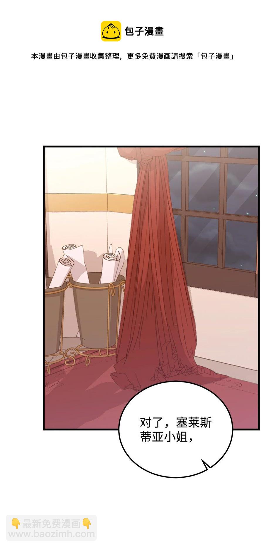 30 更换舞伴(1/2)-第32话