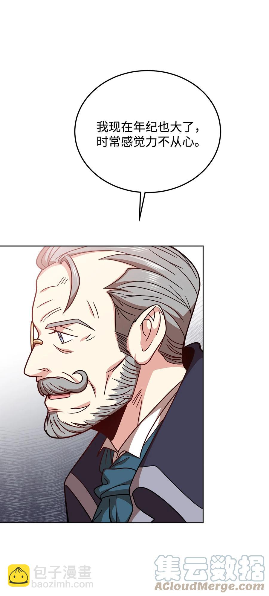 30 更换舞伴(1/2)-第32话