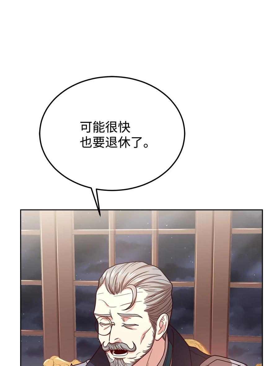 30 更换舞伴(1/2)-第32话