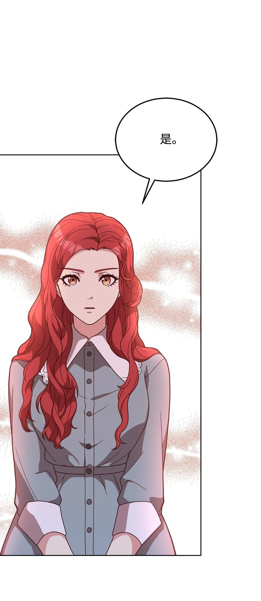 30 更换舞伴(1/2)-第32话