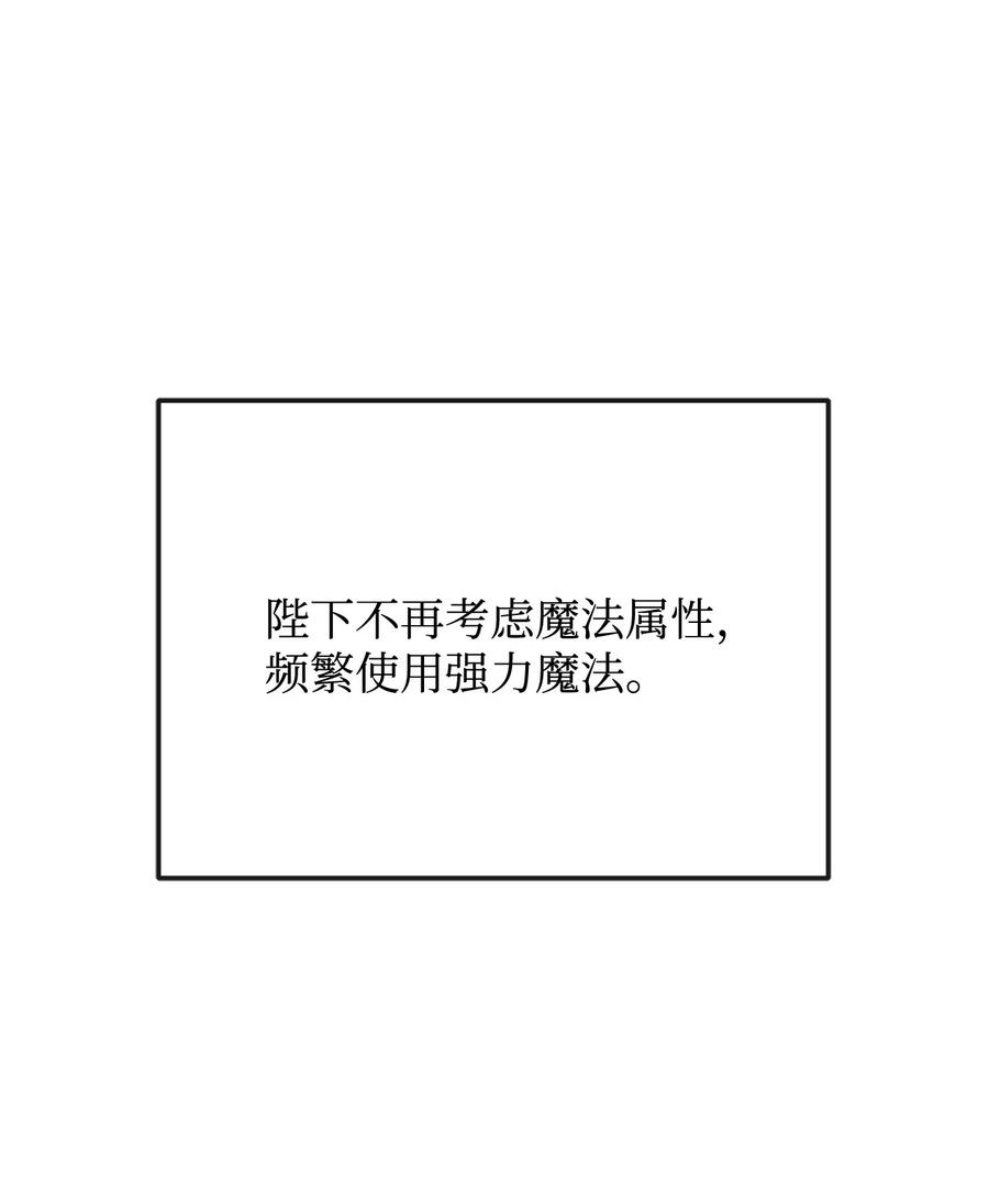 危險工作：不小心成了皇帝的秘書 - 30 更換舞伴(1/2) - 6