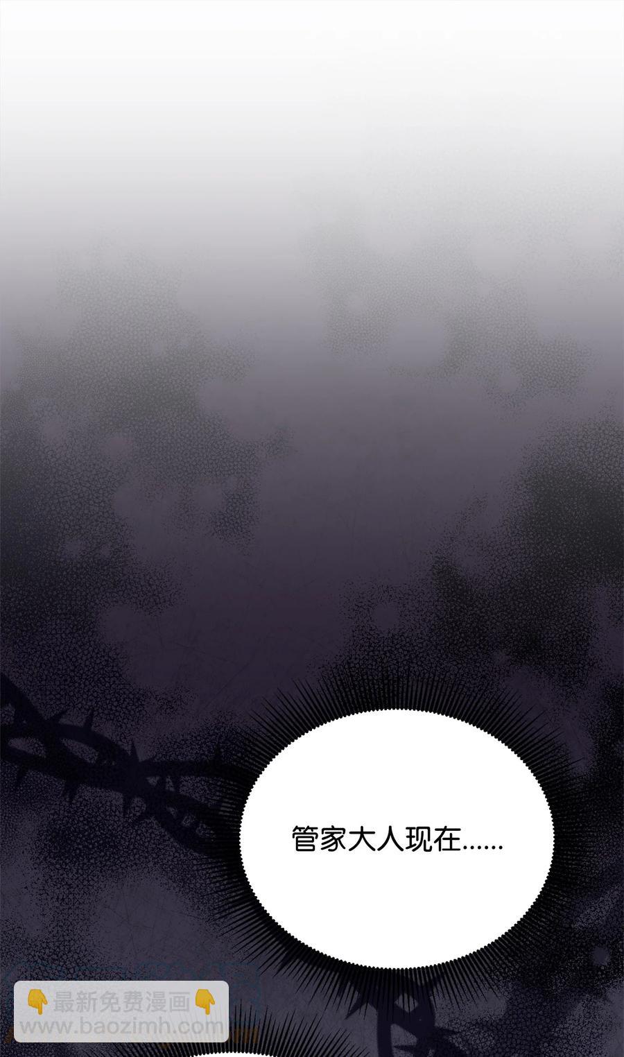 30 更换舞伴(1/2)-第32话