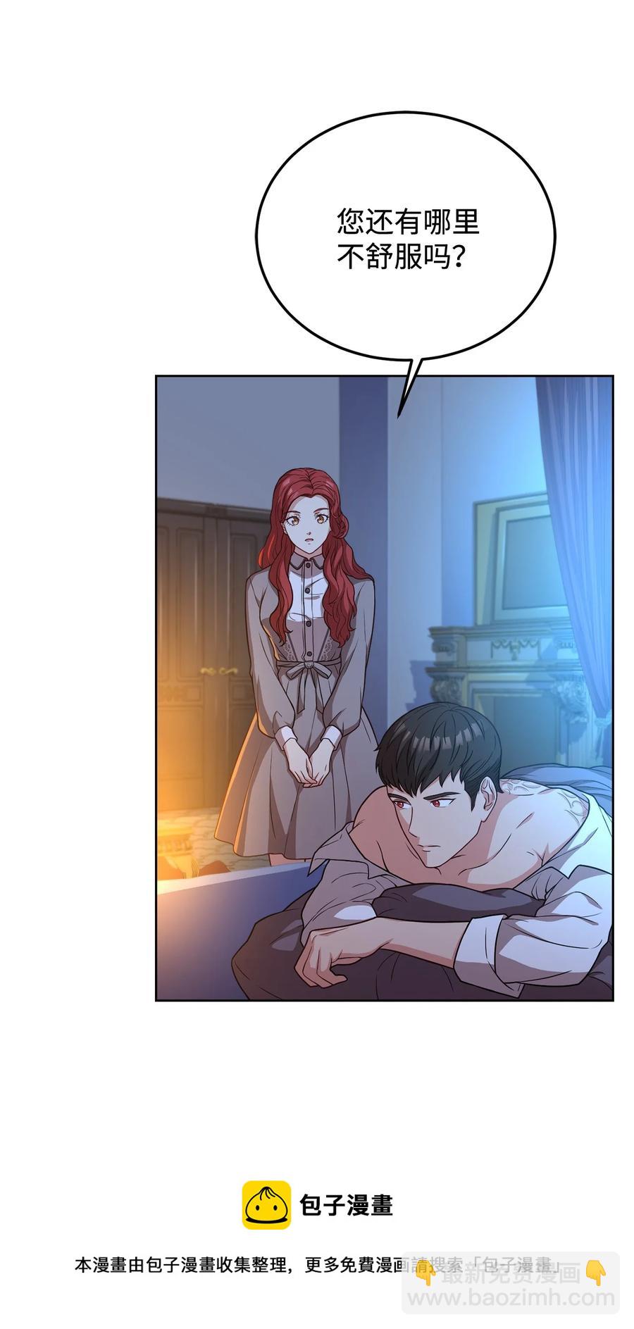 30 更换舞伴(1/2)-第32话