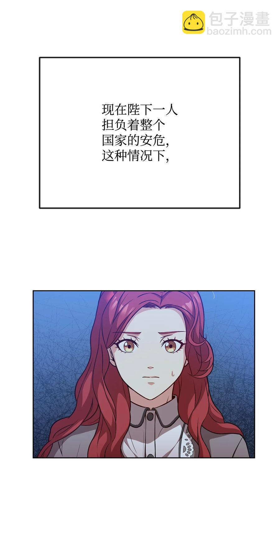 30 更换舞伴(1/2)-第32话