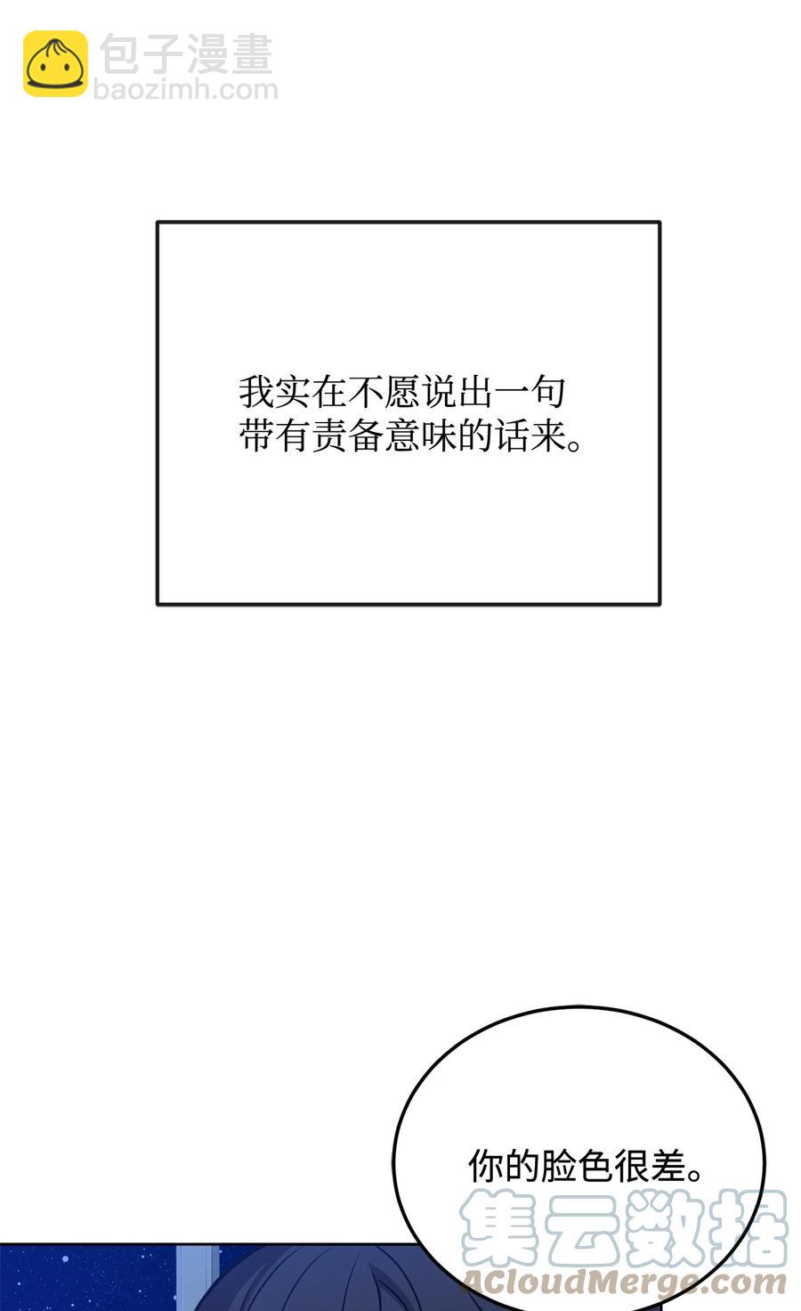 30 更换舞伴(1/2)-第32话