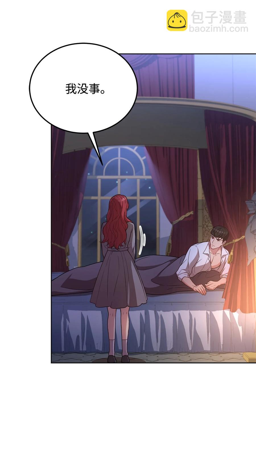 30 更换舞伴(1/2)-第32话