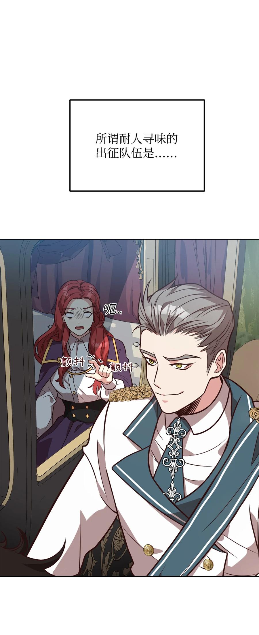 32 随行出征(1/3)-第34话