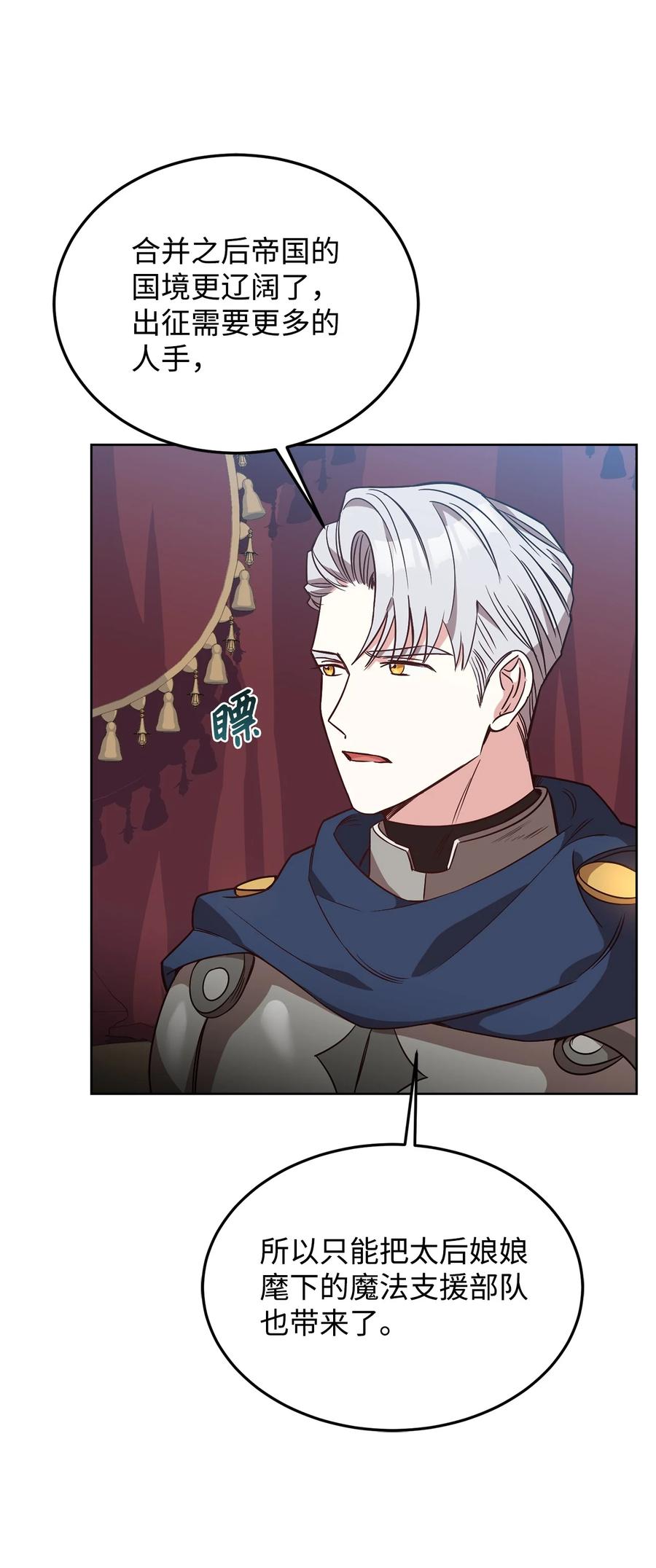 32 随行出征(1/3)-第34话