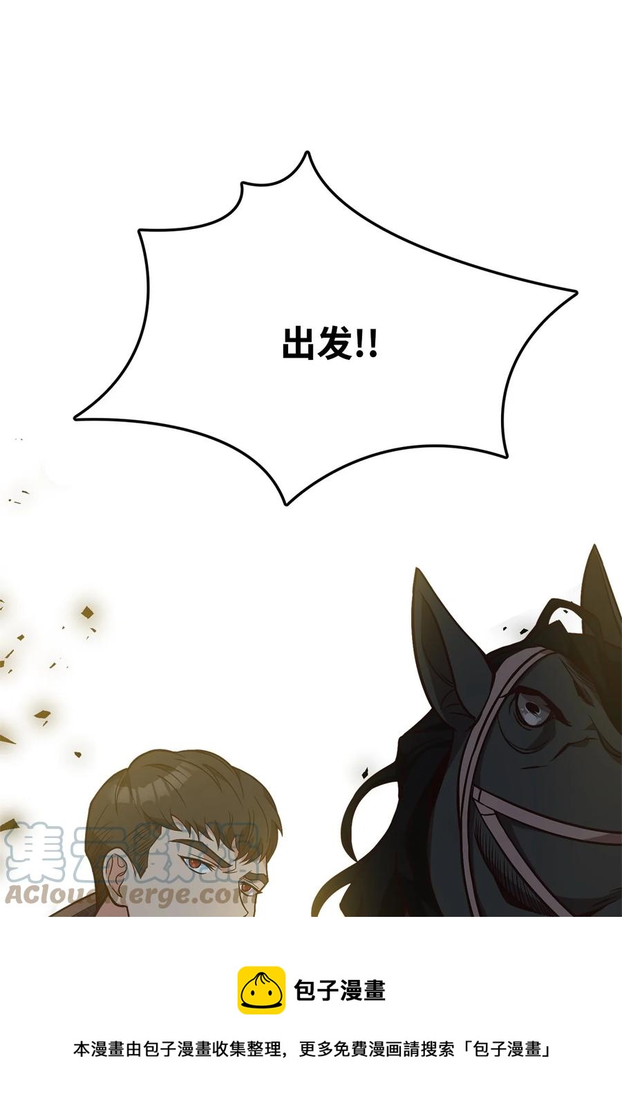 32 随行出征(1/3)-第34话