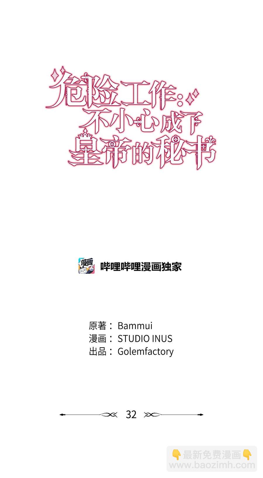 32 随行出征(1/3)-第34话