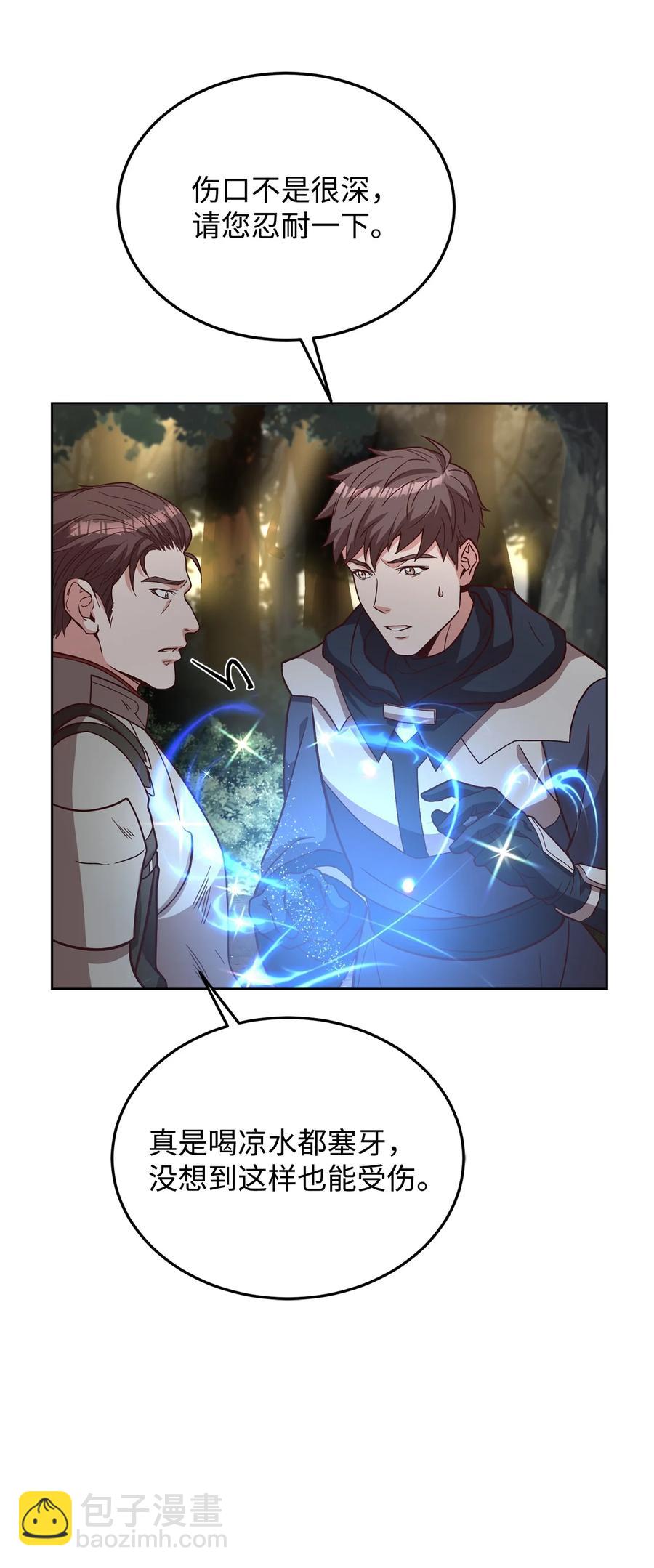 32 随行出征(1/3)-第34话