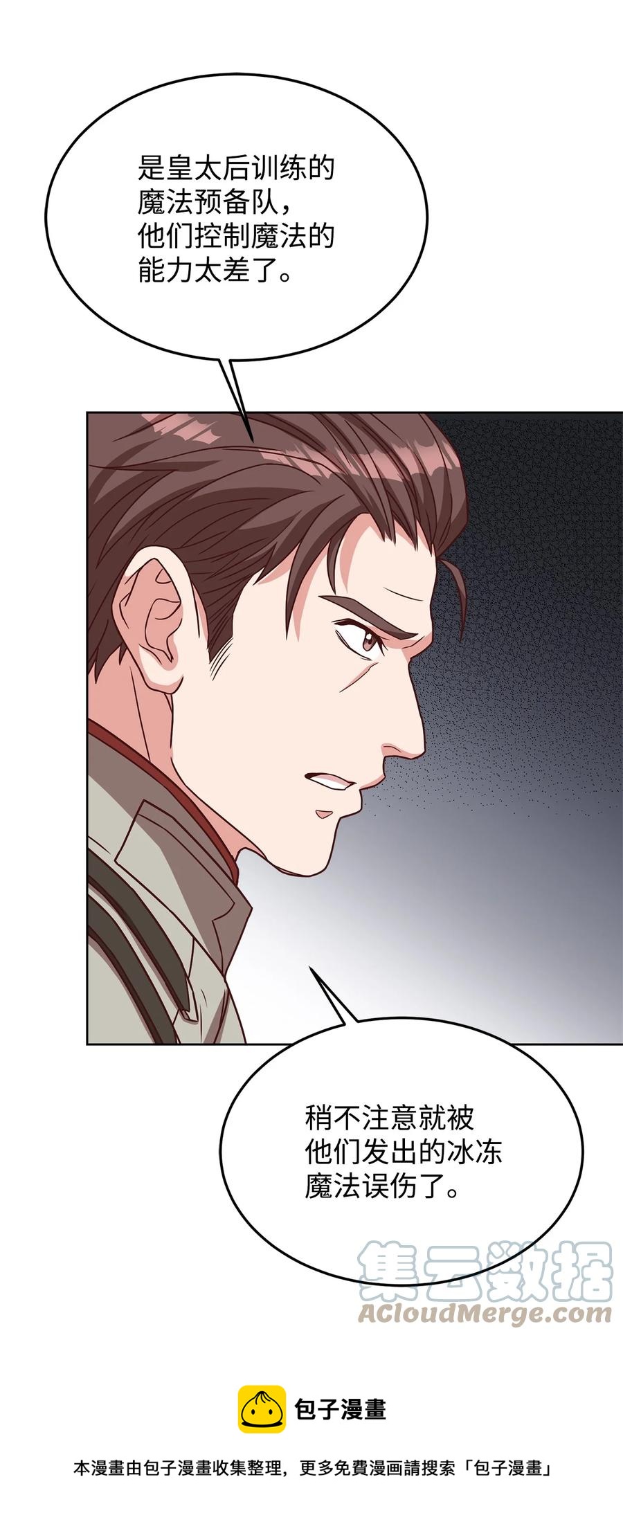 32 随行出征(1/3)-第34话