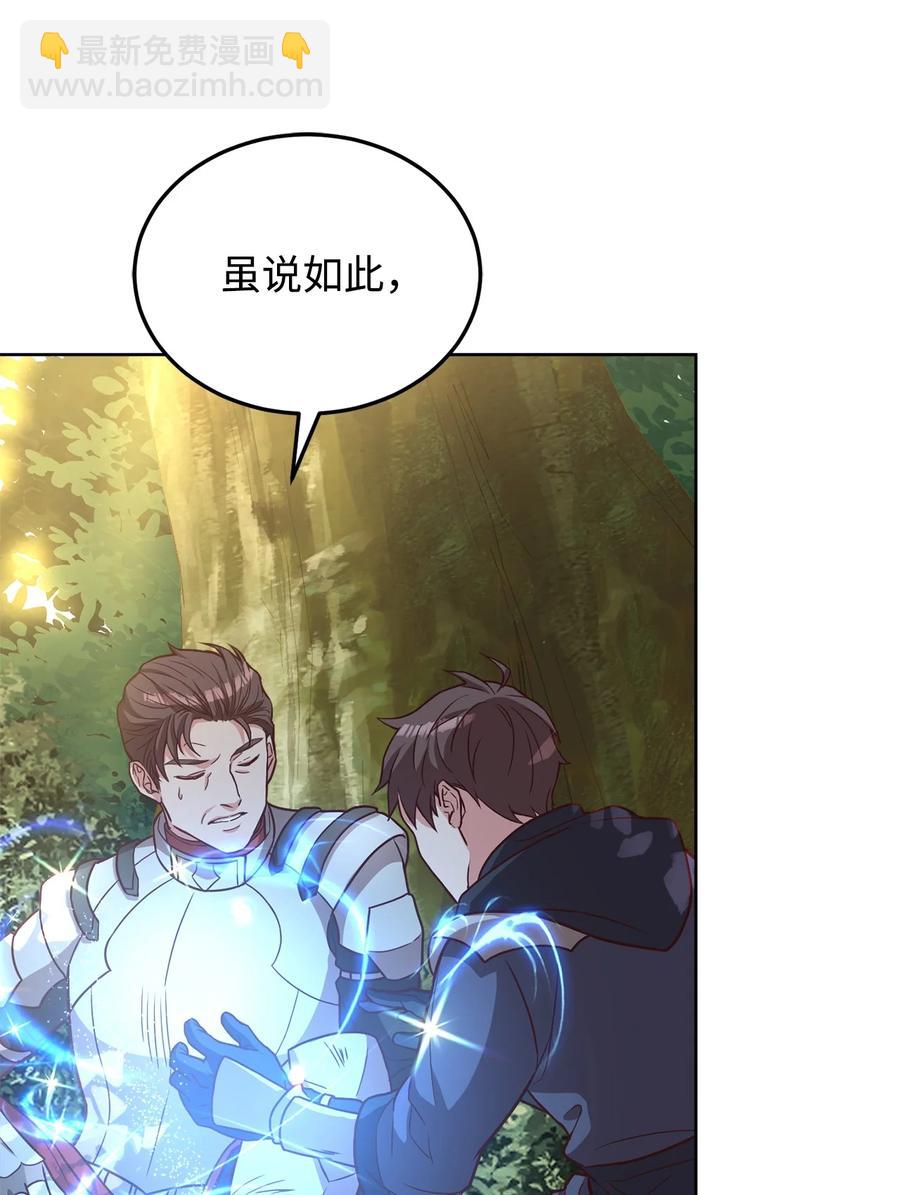 32 随行出征(1/3)-第34话