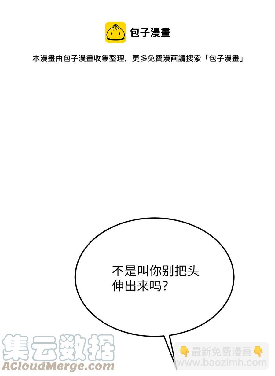 危險工作：不小心成了皇帝的秘書 - 32 隨行出征(2/3) - 3