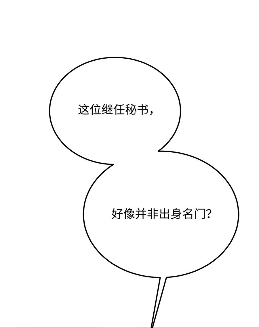 34 秘书的待遇(1/3)-第36话