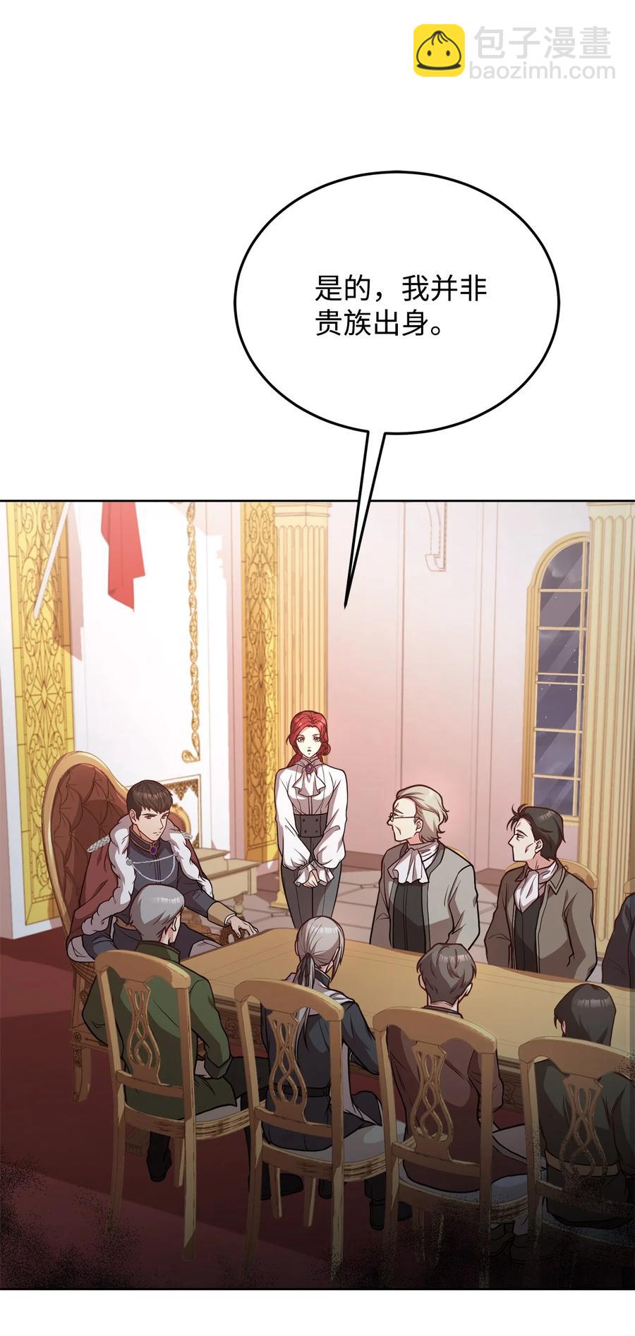 34 秘书的待遇(1/3)-第36话