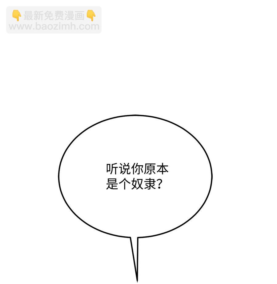 危險工作：不小心成了皇帝的秘書 - 34 秘書的待遇(1/3) - 8