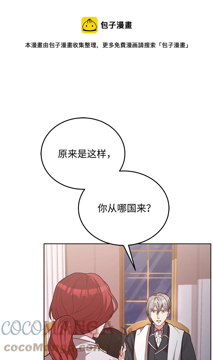 34 秘书的待遇(1/3)-第36话