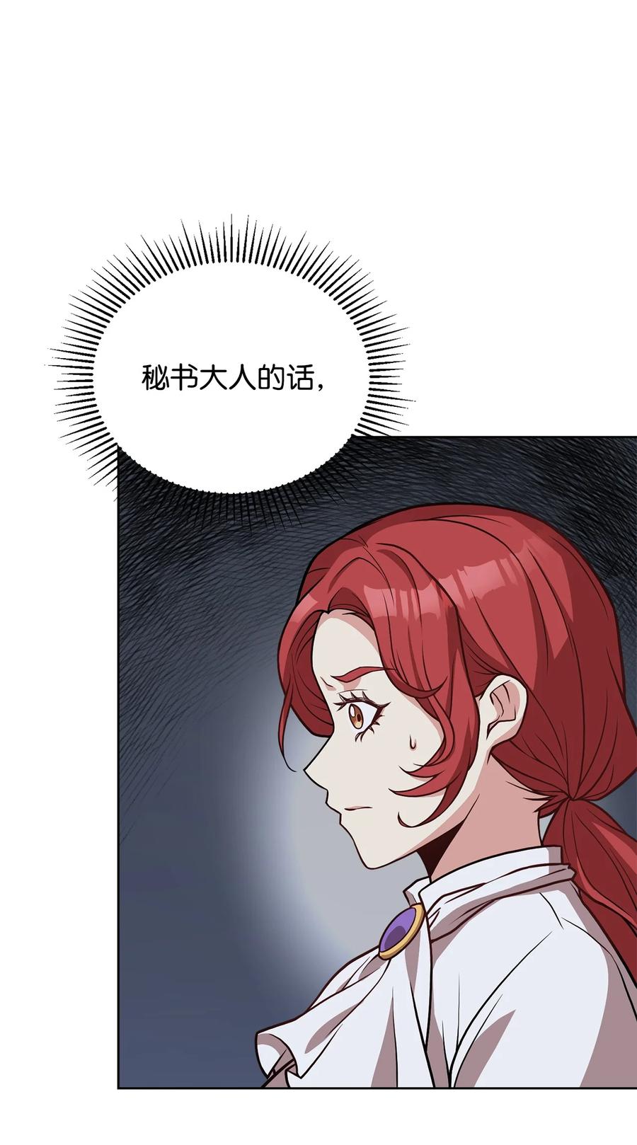 34 秘书的待遇(1/3)-第36话