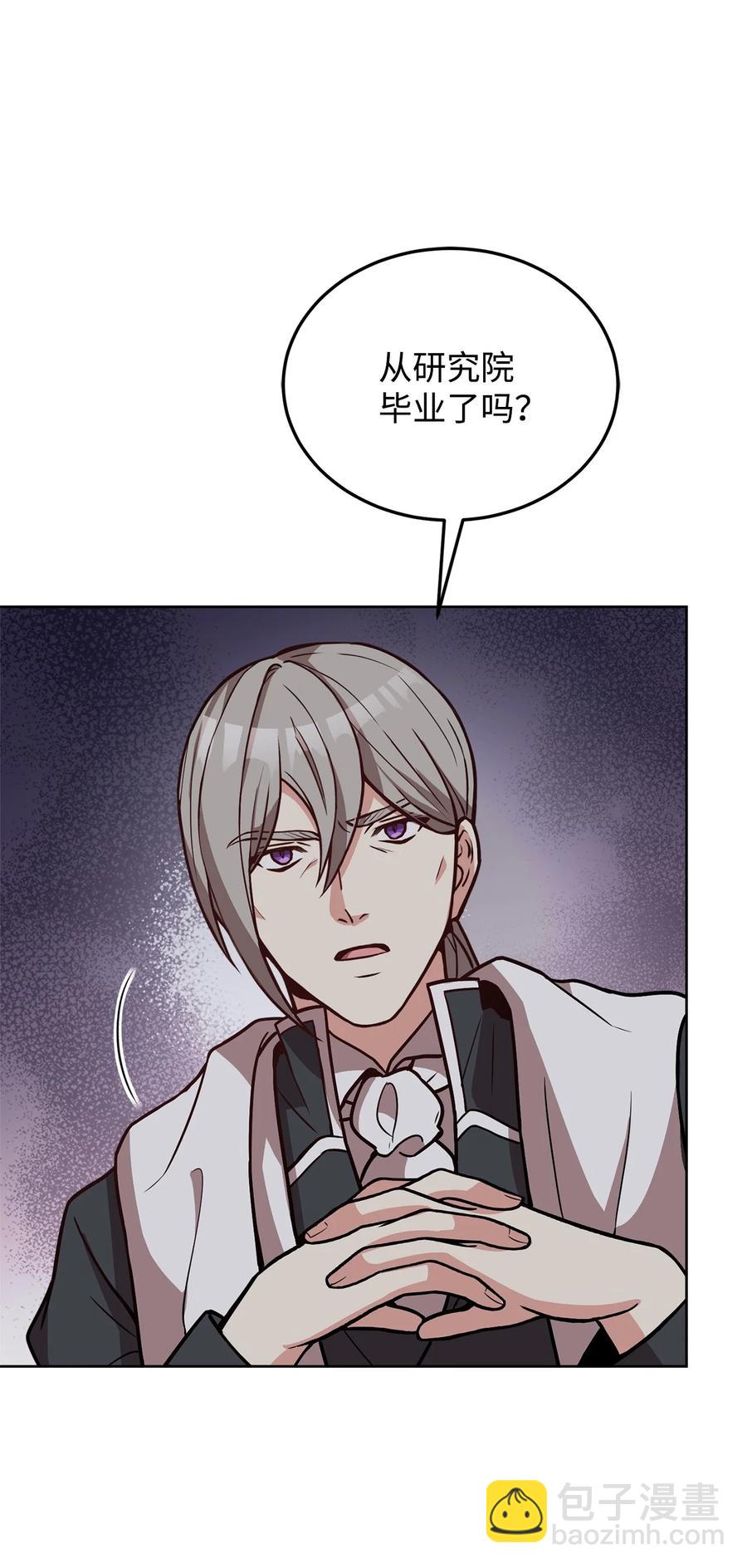 34 秘书的待遇(1/3)-第36话