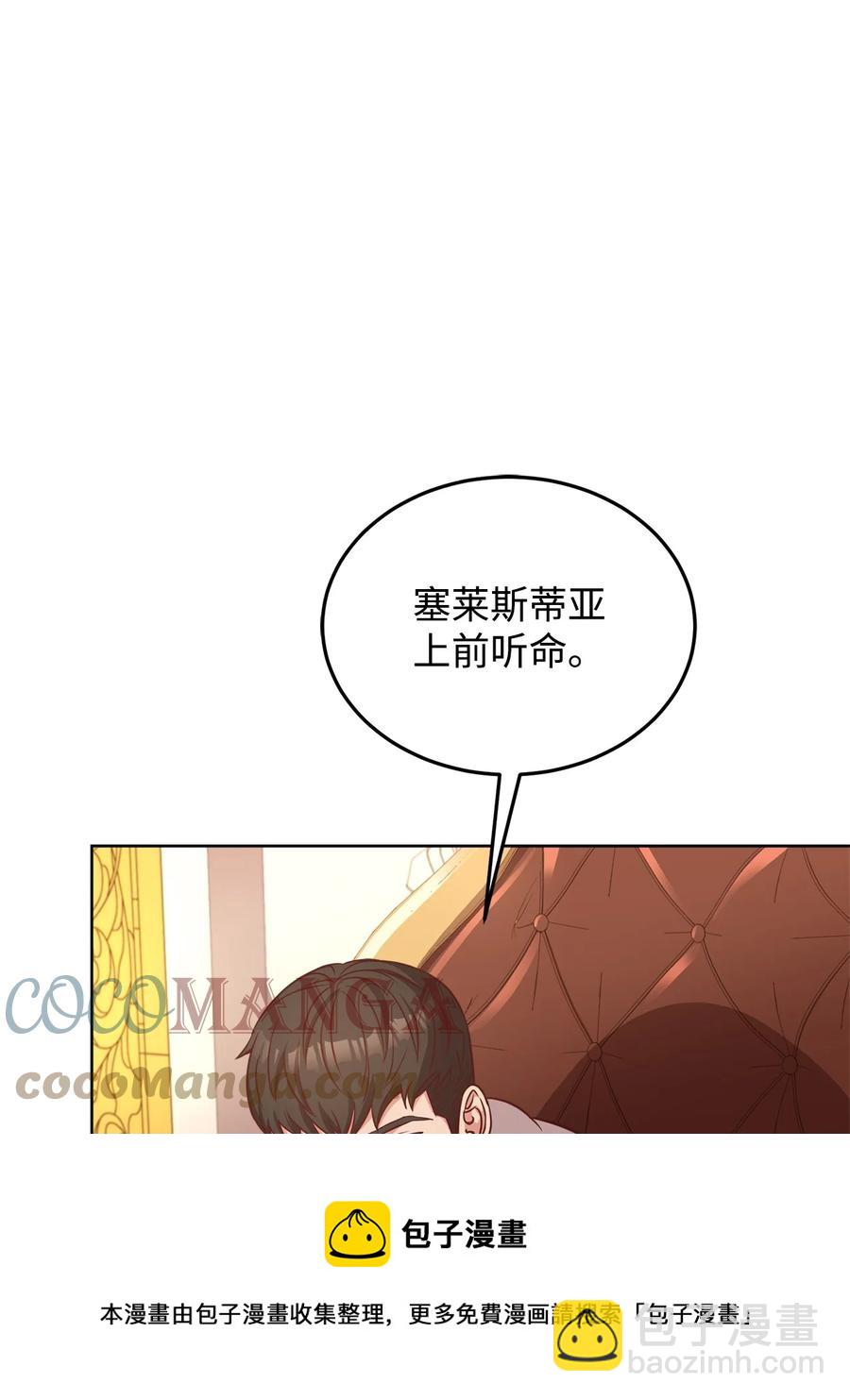 34 秘书的待遇(1/3)-第36话