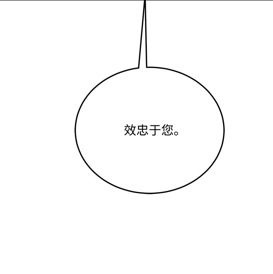 34 秘书的待遇(1/3)-第36话