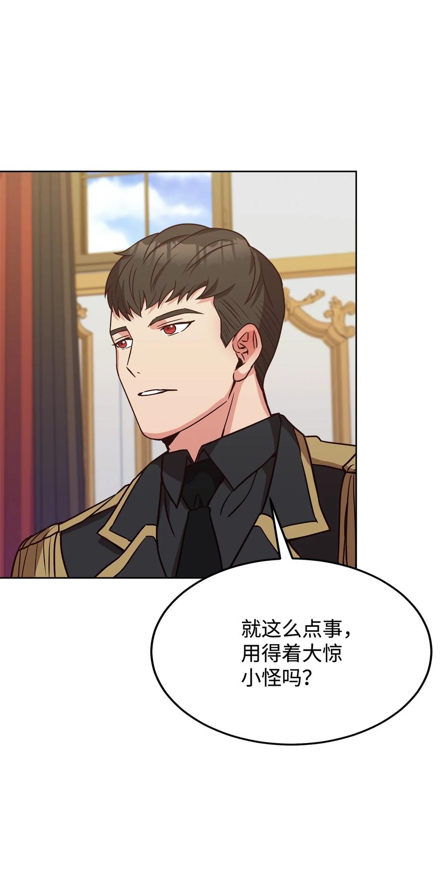 36 假面舞会当天(1/2)-第38话