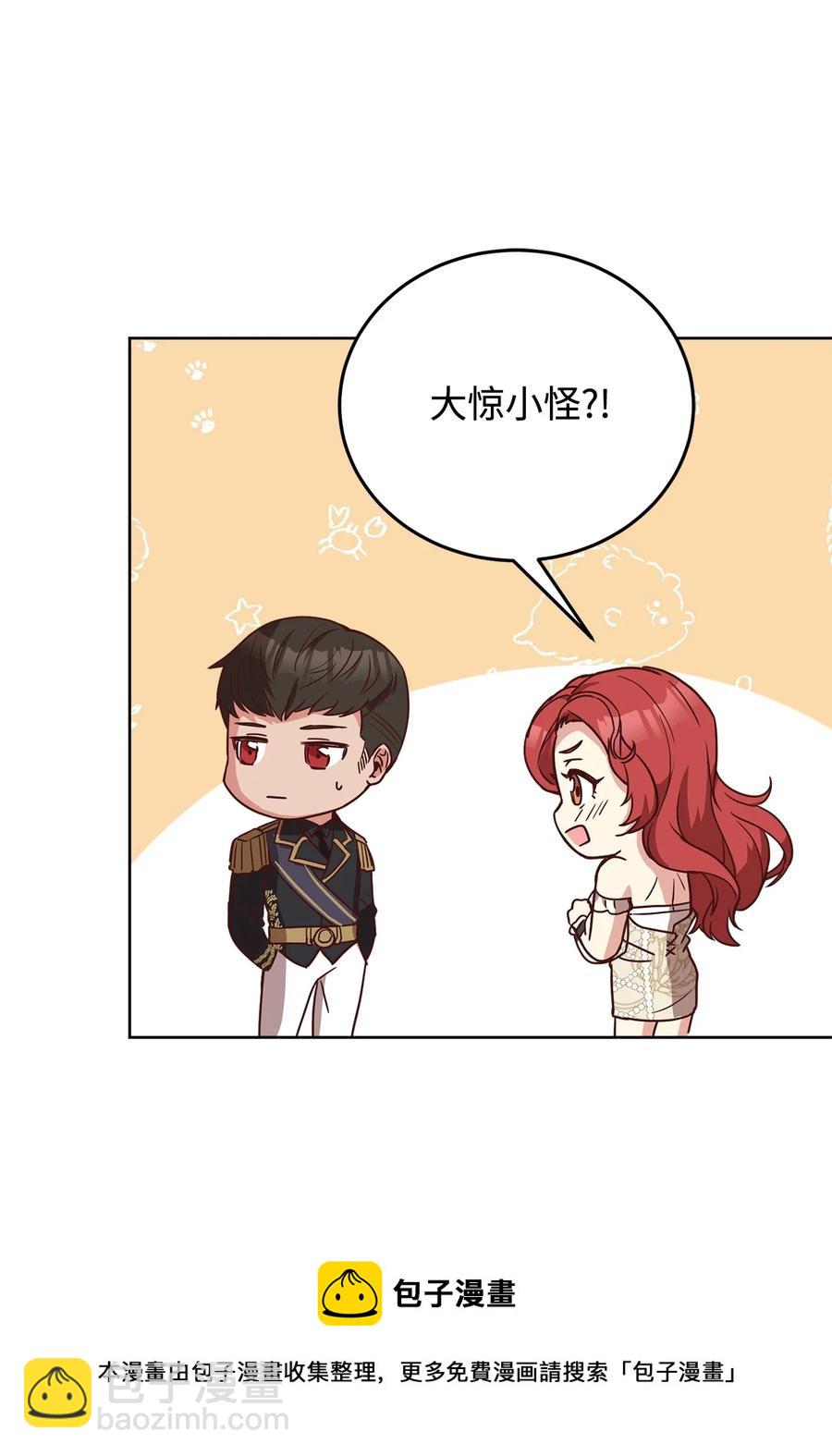 36 假面舞会当天(1/2)-第38话