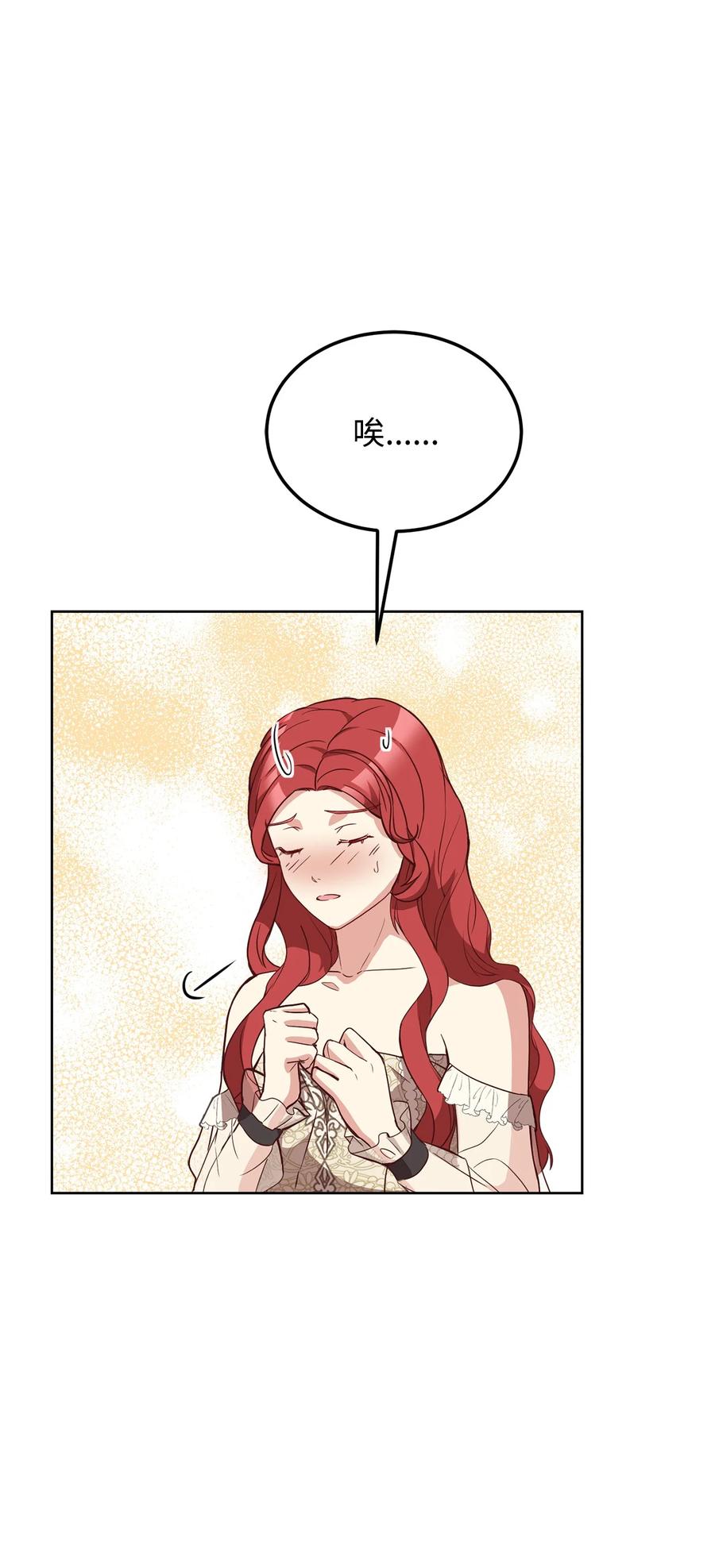 36 假面舞会当天(1/2)-第38话