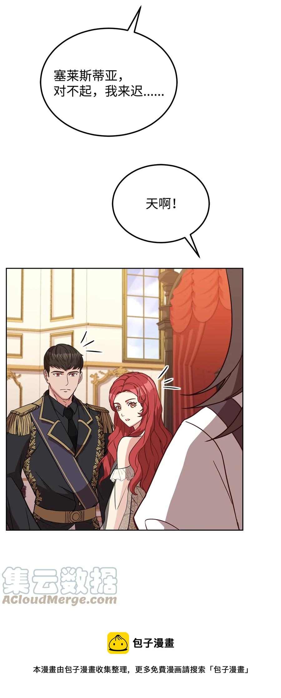 36 假面舞会当天(1/2)-第38话