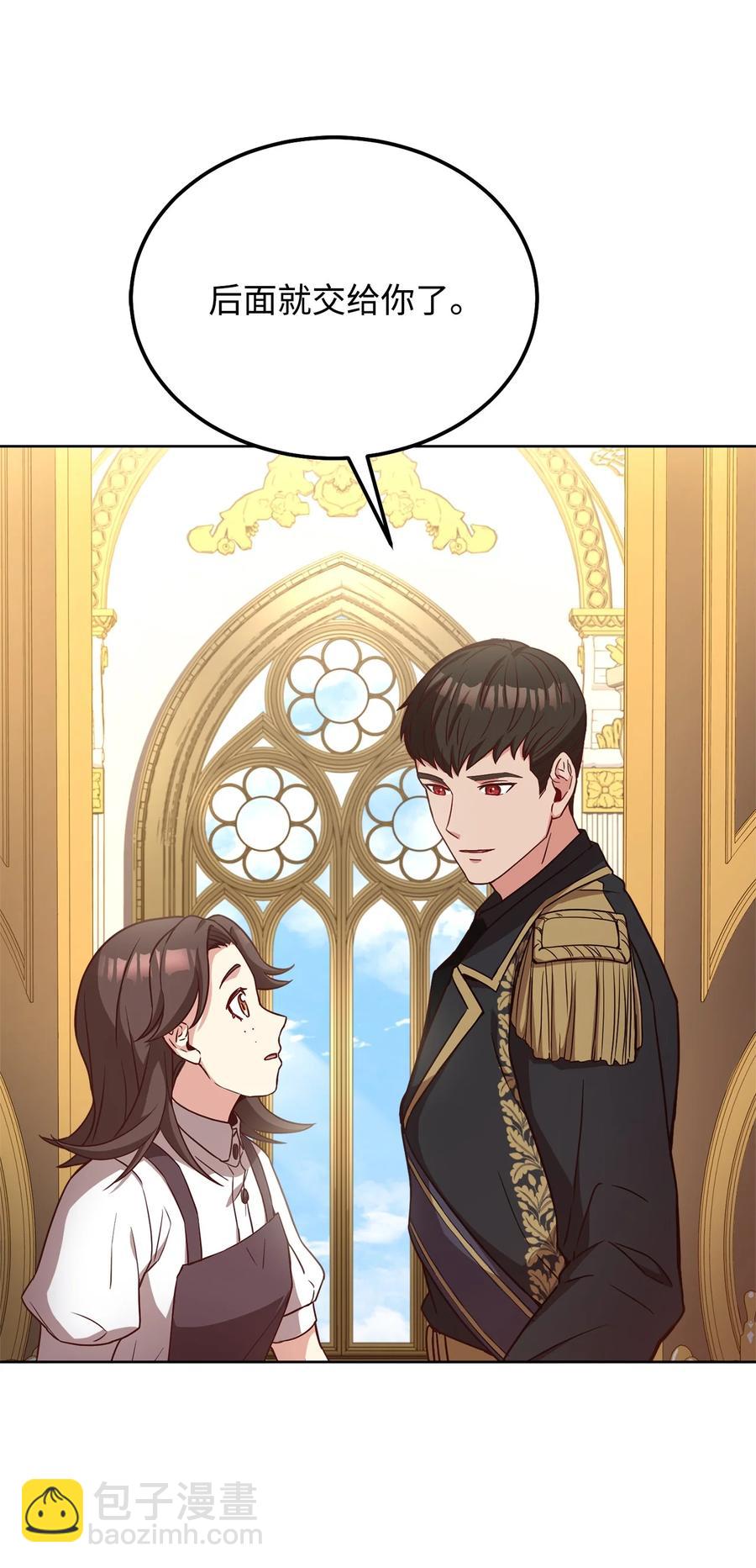 36 假面舞会当天(1/2)-第38话