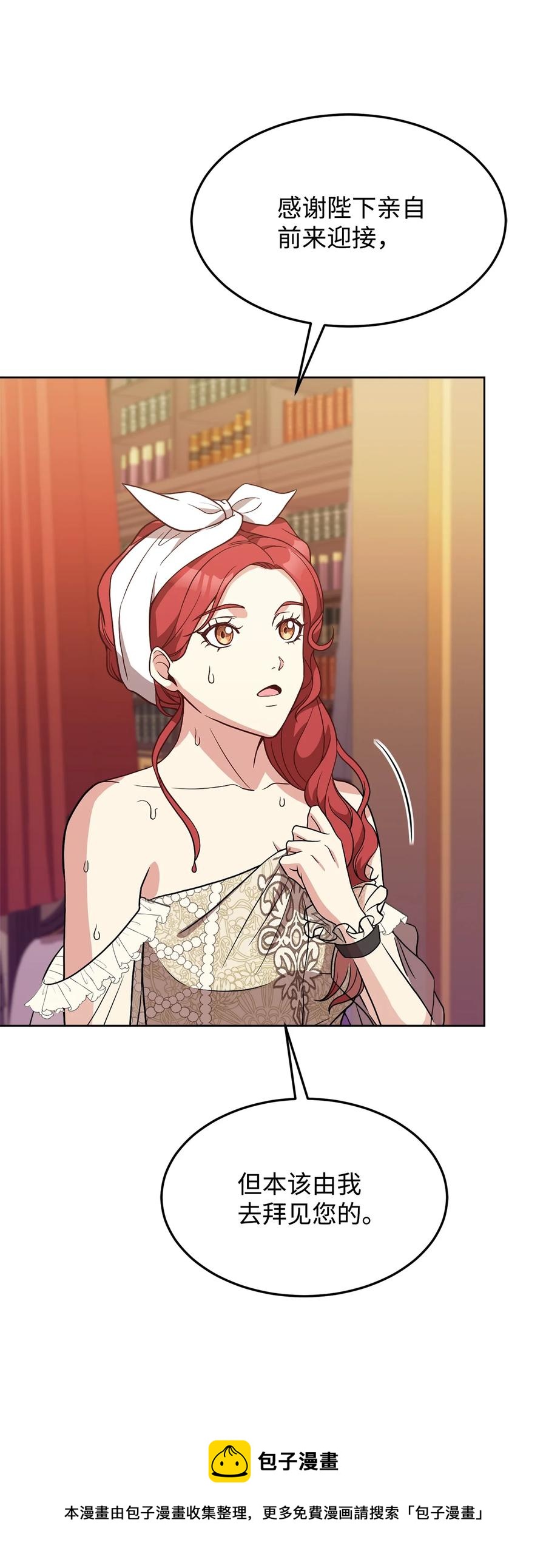 36 假面舞会当天(1/2)-第38话