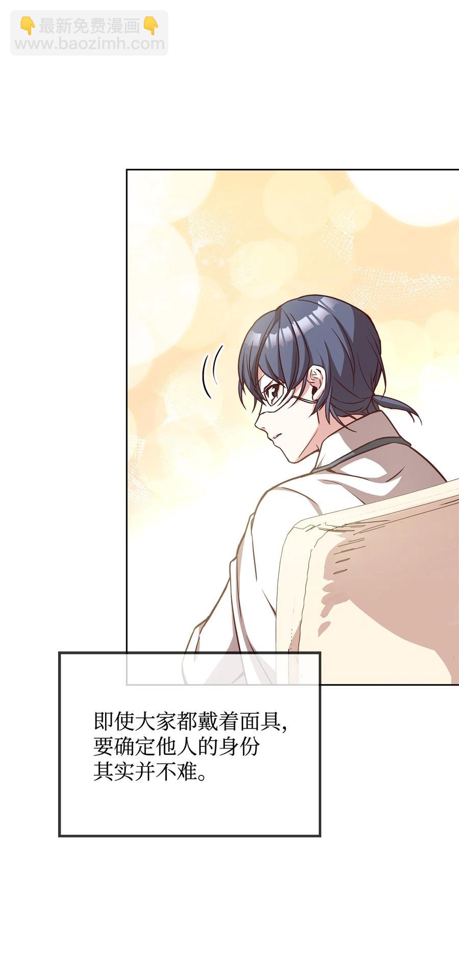 36 假面舞会当天(1/2)-第38话