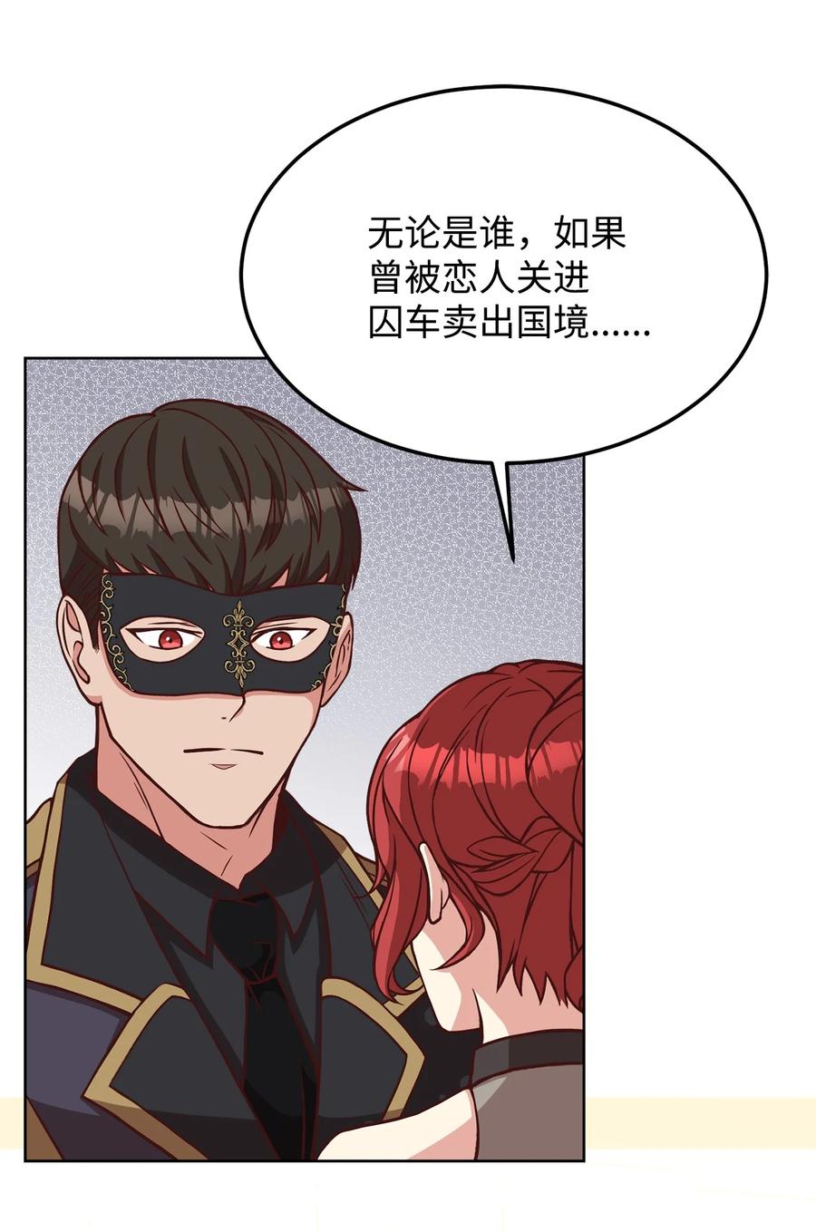 38 婚约背后(1/2)-第40话