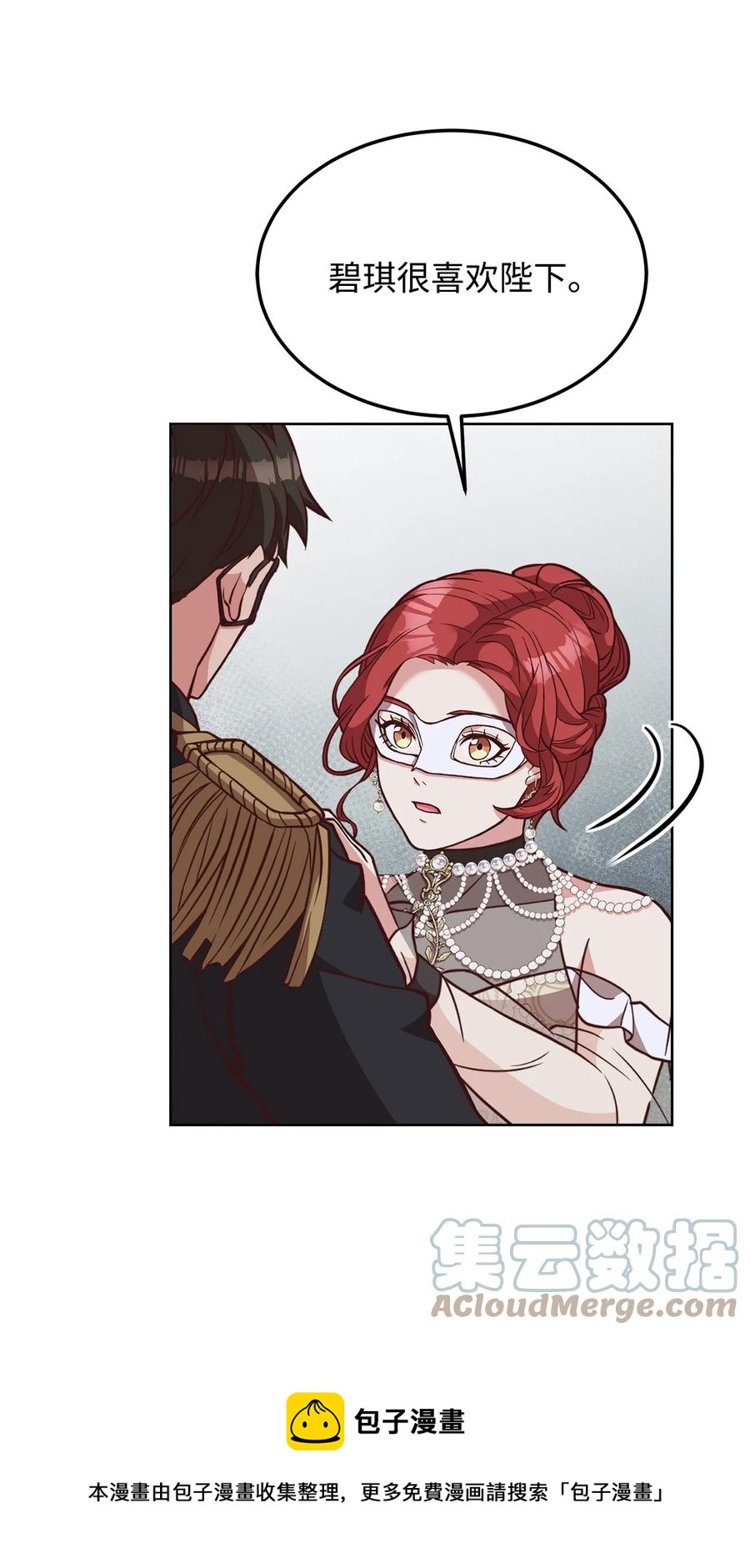 38 婚约背后(1/2)-第40话