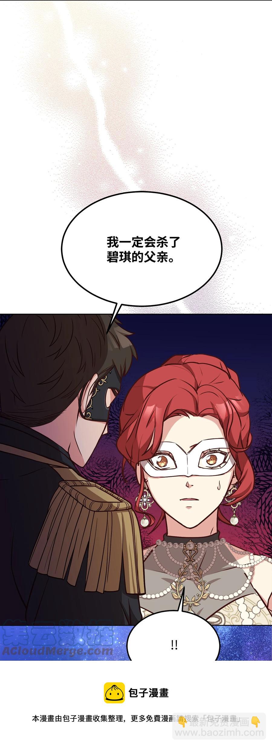 38 婚约背后(1/2)-第40话