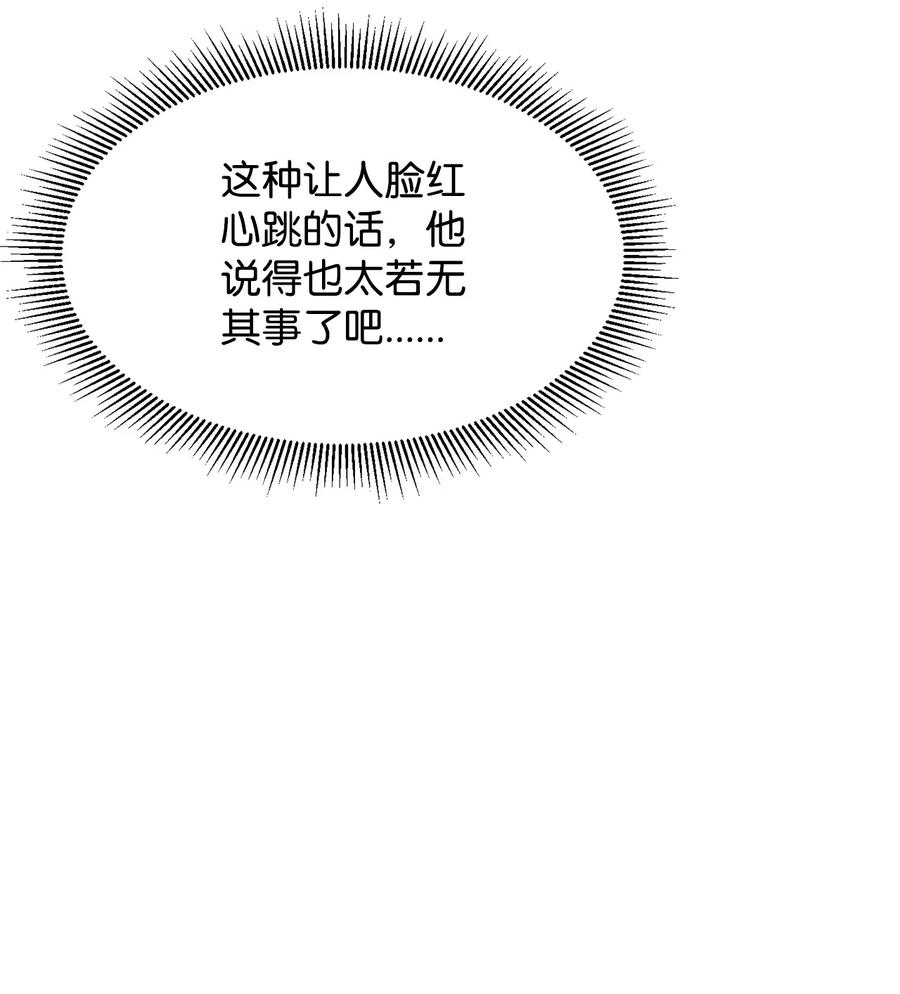 38 婚约背后(1/2)-第40话