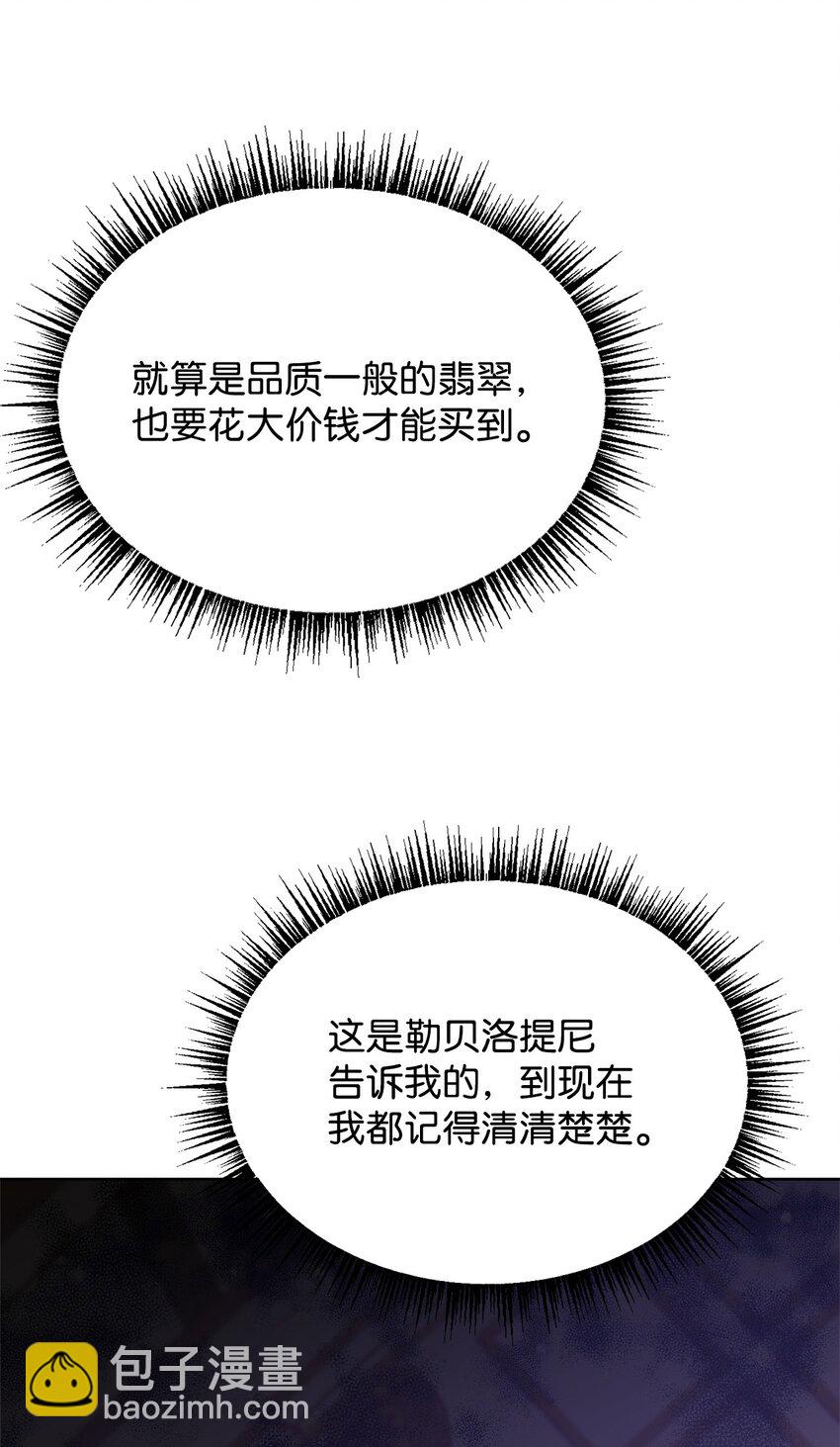 40 入侵者的身份(1/2)-第42话