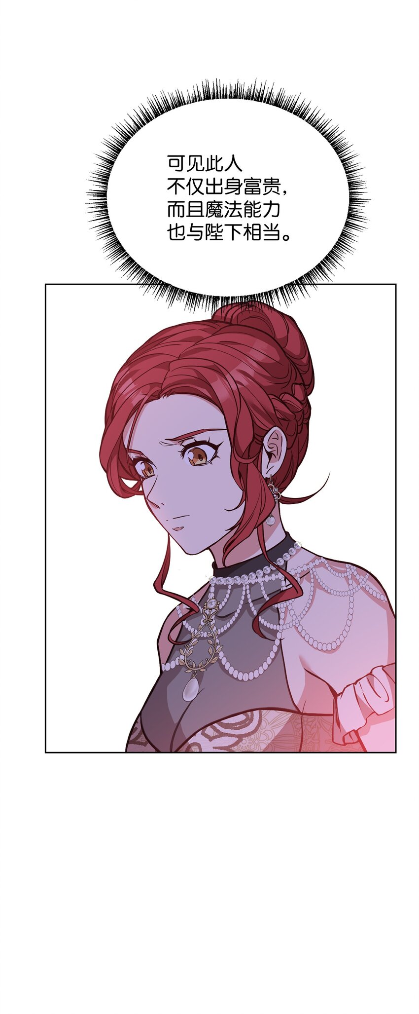 40 入侵者的身份(1/2)-第42话