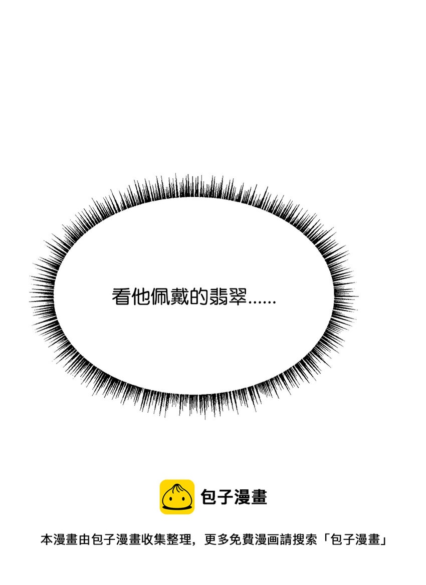 40 入侵者的身份(1/2)-第42话