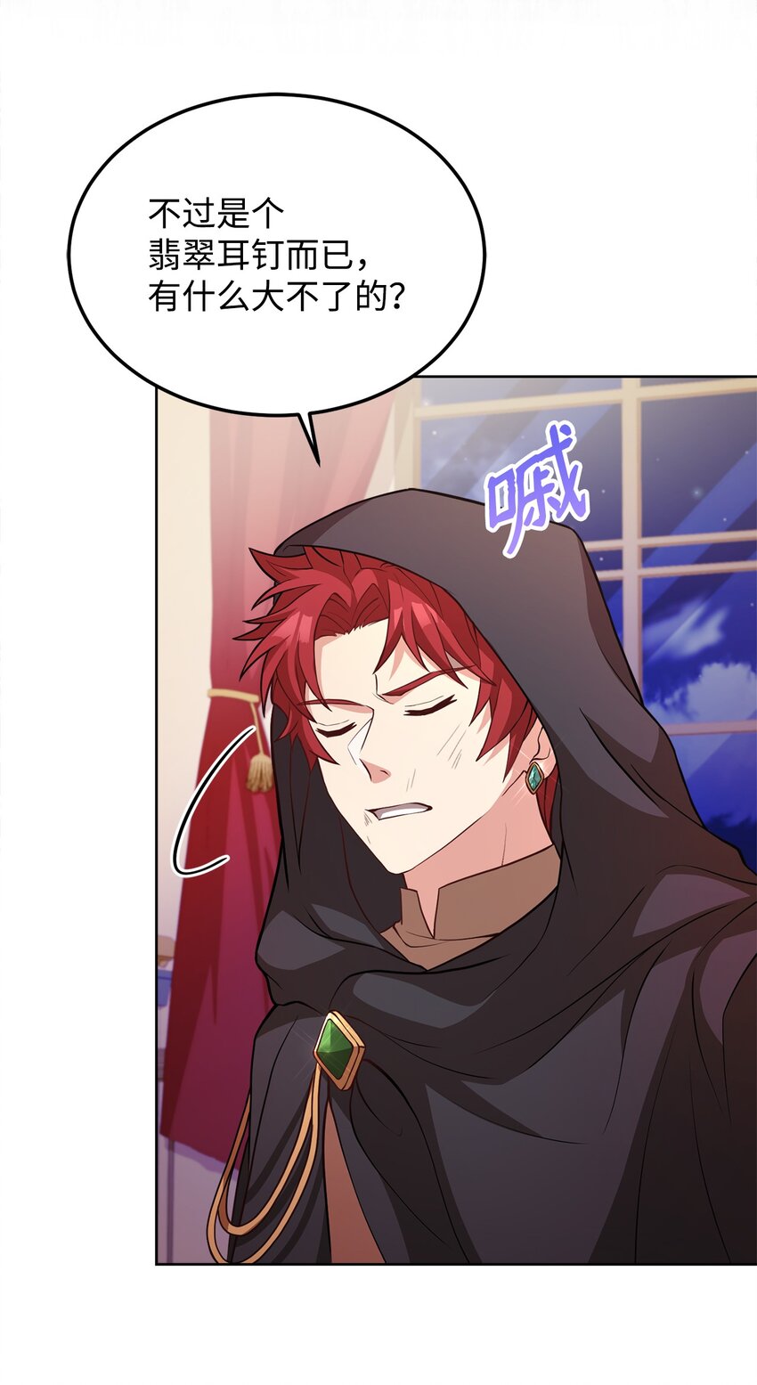 40 入侵者的身份(1/2)-第42话