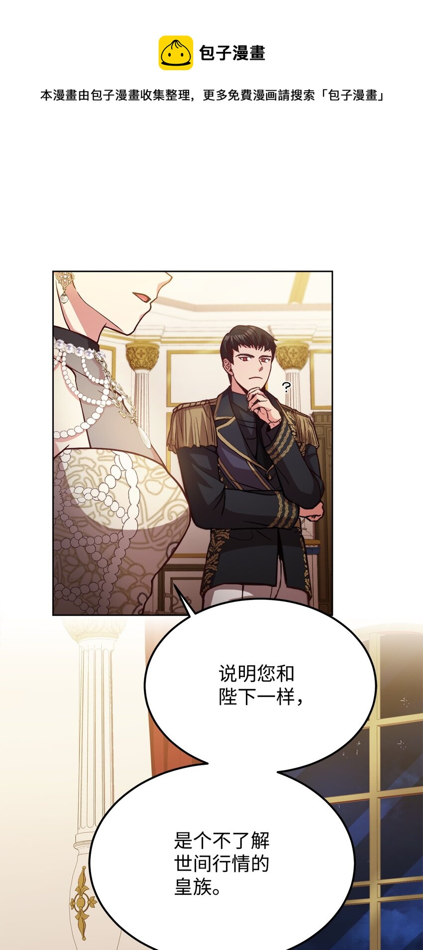 40 入侵者的身份(1/2)-第42话