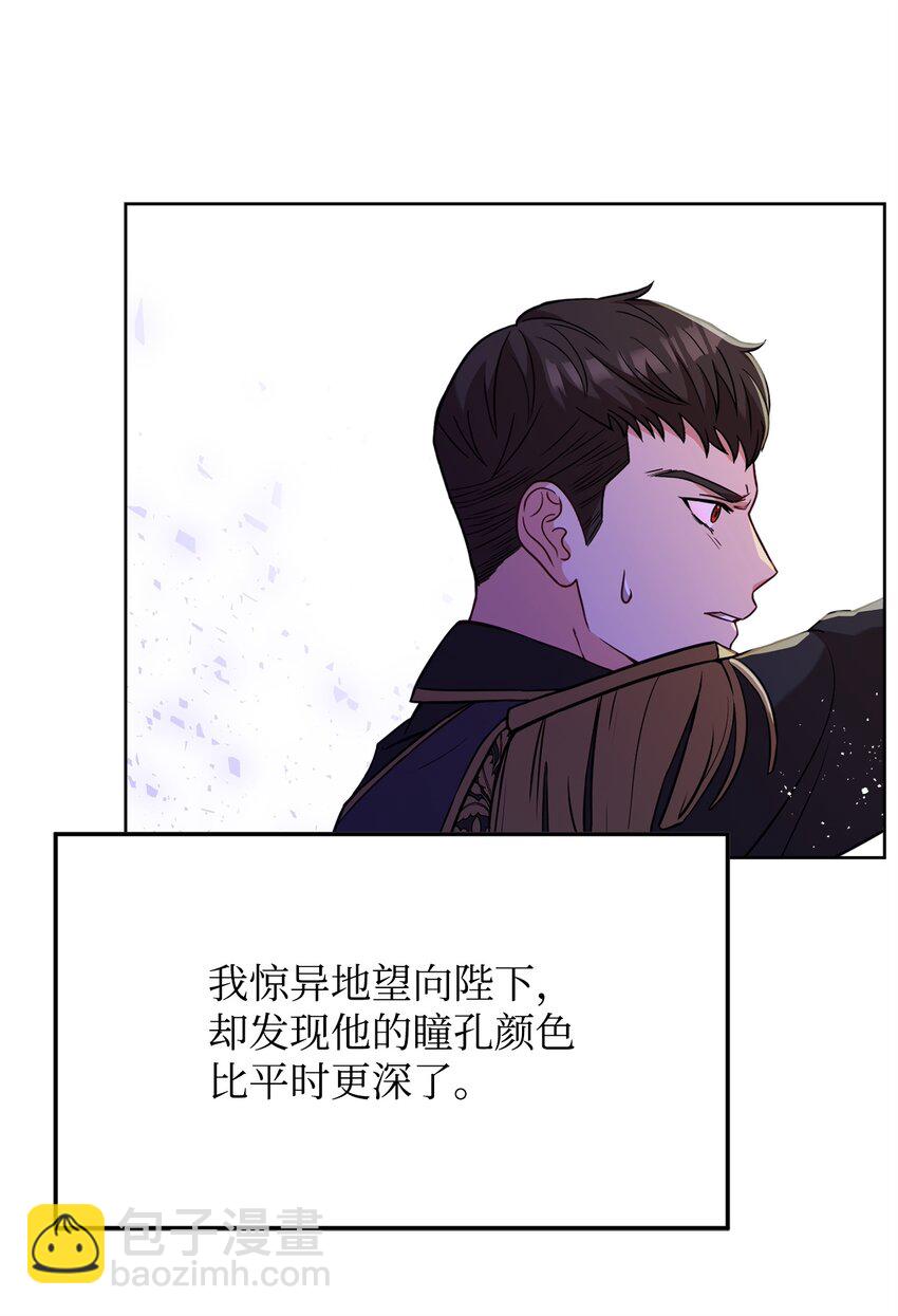 危險工作：不小心成了皇帝的秘書 - 42 抵禦襲擊(1/2) - 4